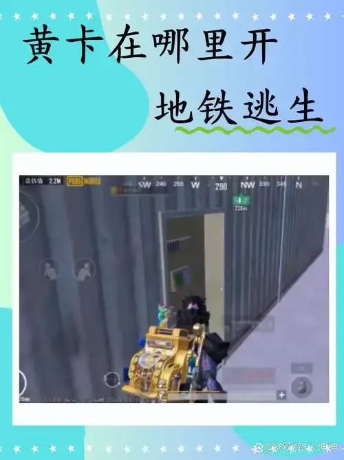 智能疏散与应急通信：卡网辅助技术在地铁逃生系统中的应用研究