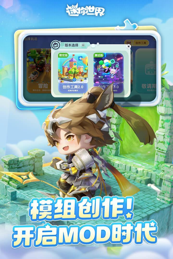 终极怀旧季！迷你世界0.44.2电脑版隐藏功能全曝光