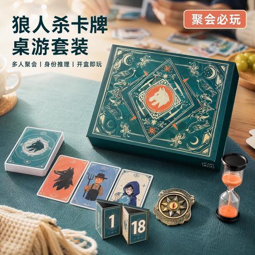 终极收藏版狼人杀卡牌：独家揭秘隐藏角色与稀有卡牌引爆桌游新纪元！