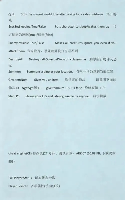 终极指令秘籍曝光！解锁方舟飞升隐藏技能代码全整理