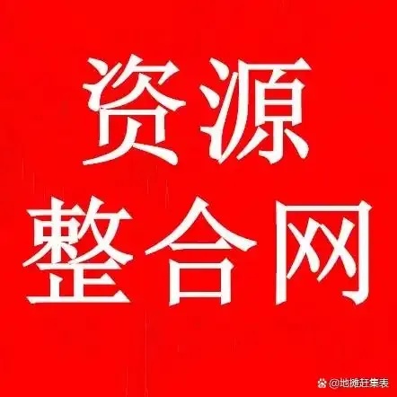 资源网隐藏的终极宝藏：免费获取1000+珍贵资料的秘密通道