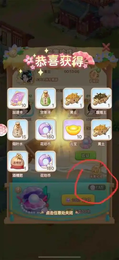 自动挂机狂揽百万！我的花园世界脚本终极攻略
