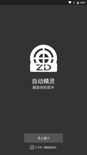 自动精灵助手下载官网2023最新版免费安装教程及WindowsMac地址