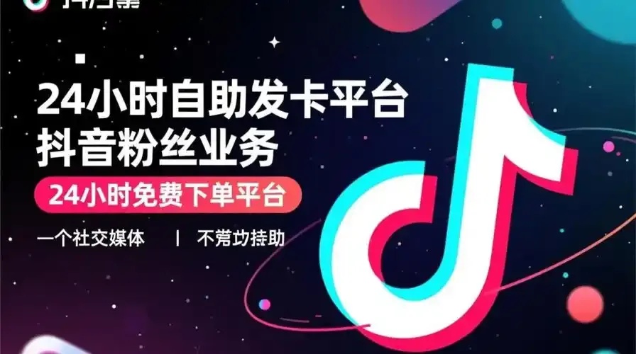 自助下单发卡网全流程操作指南及注意事项2023