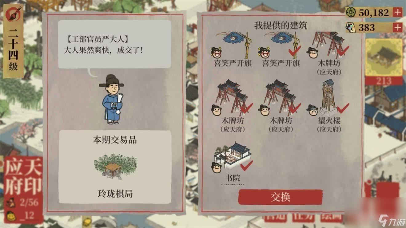 最新版江南百景图MOD作弊菜单工具助手免费下载安装指南苹果iOS手机版
