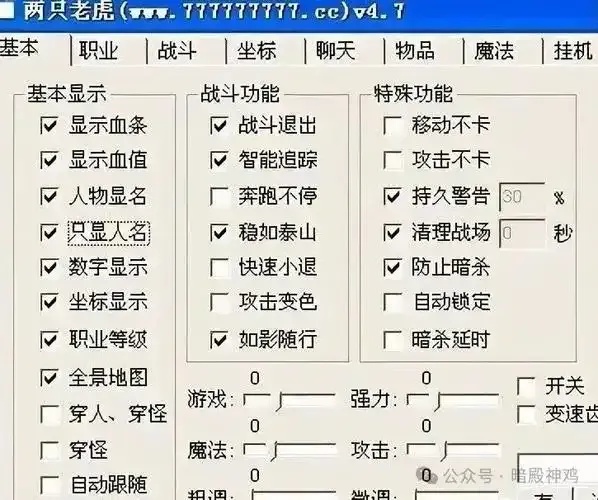 最新传奇PK加速器外挂深度解析与风险防范指南