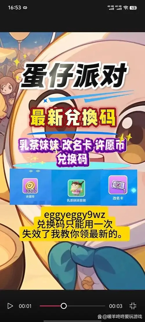 最新蛋仔派对加速脚本下载教程及安全使用指南