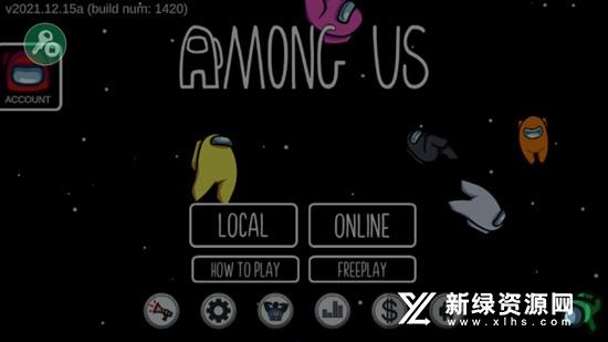 Among Us内置菜单详细解析