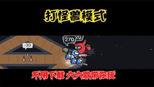 全新免费辅助工具！手机版同步iOS，一键下载安装内置脚本全面解析，轻松玩转Among Us作弊