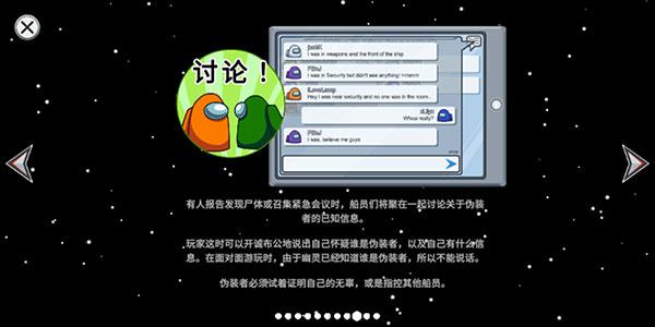 Among Us内置修改器最新版下载指南