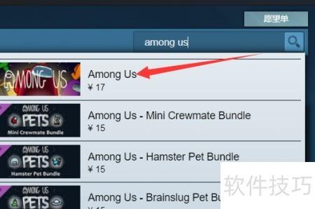 amongus破解版下载