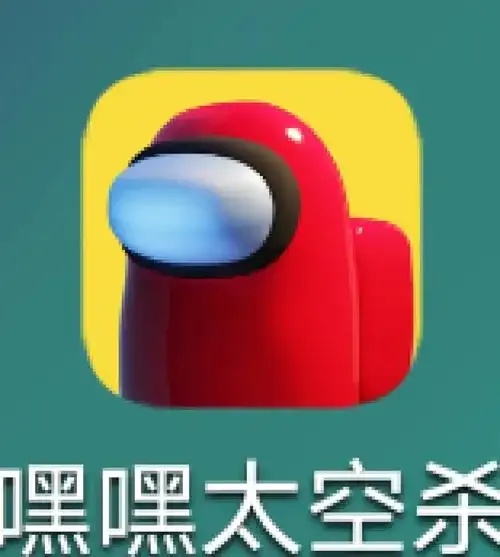 嘿嘿太空杀开挂辅助器