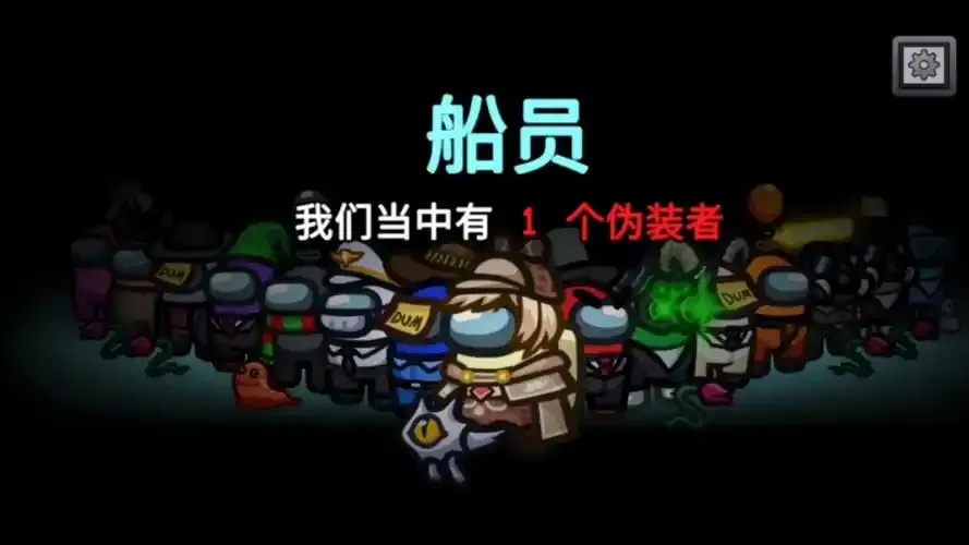 暗网模组：这款Among Us惊天秘籍竟藏着如此惊人真相！
