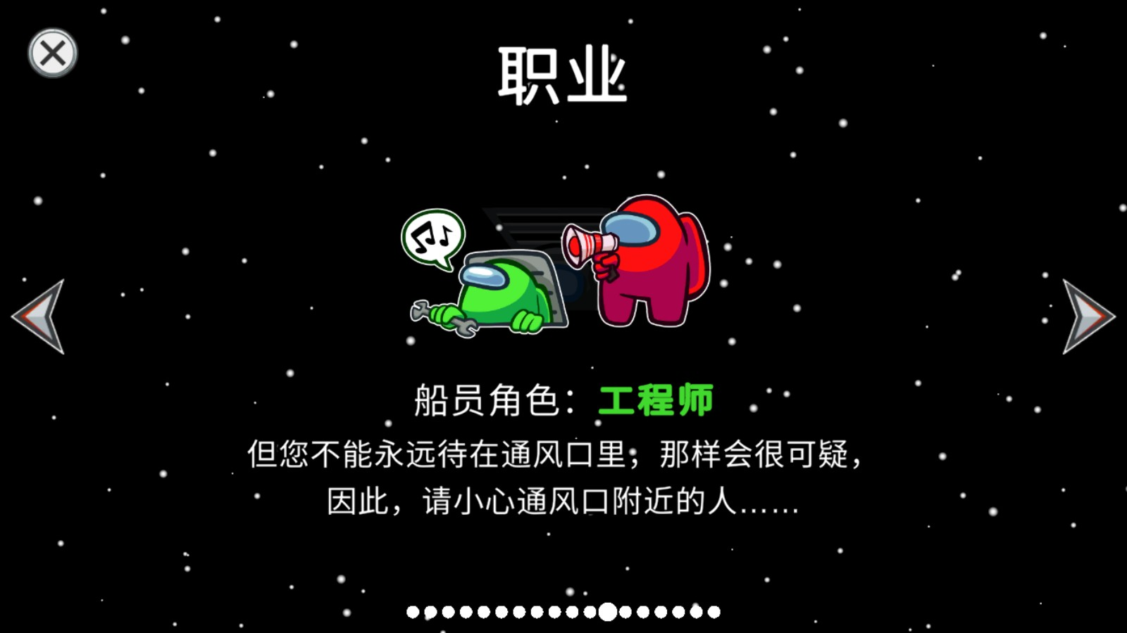 Among Us》官方正版中文版免费下载及iOS版安装指南