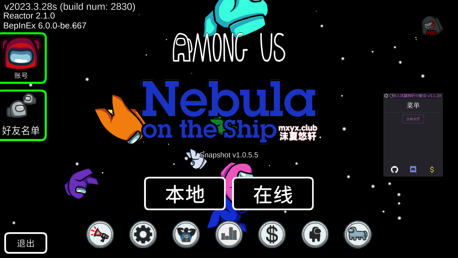Among Us 穿墙辅助必备指南