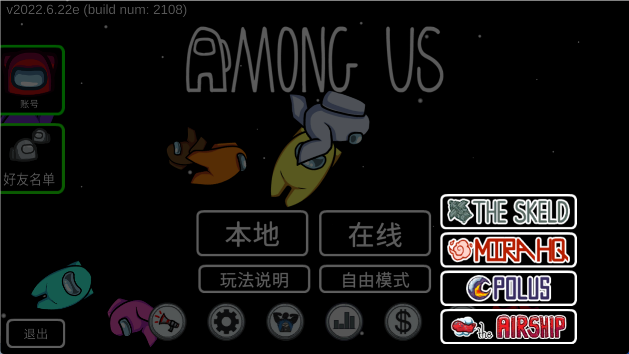 Among Us模组中的公式机制解析