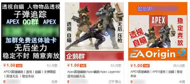 Apex英雄外挂辅助系统开发与绕过检测技术解析