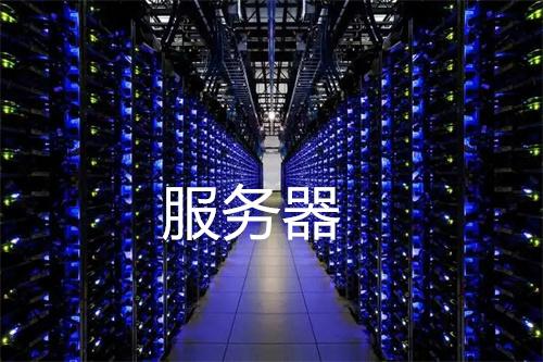 云服务器是否属于虚拟技术解析