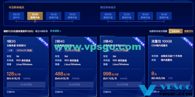 2核4g3m云服务器