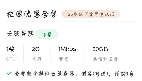 10元一个月的服务器：从入门到精通