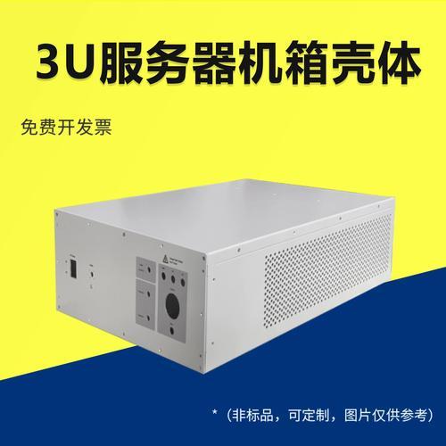 3u服务器是什么意思