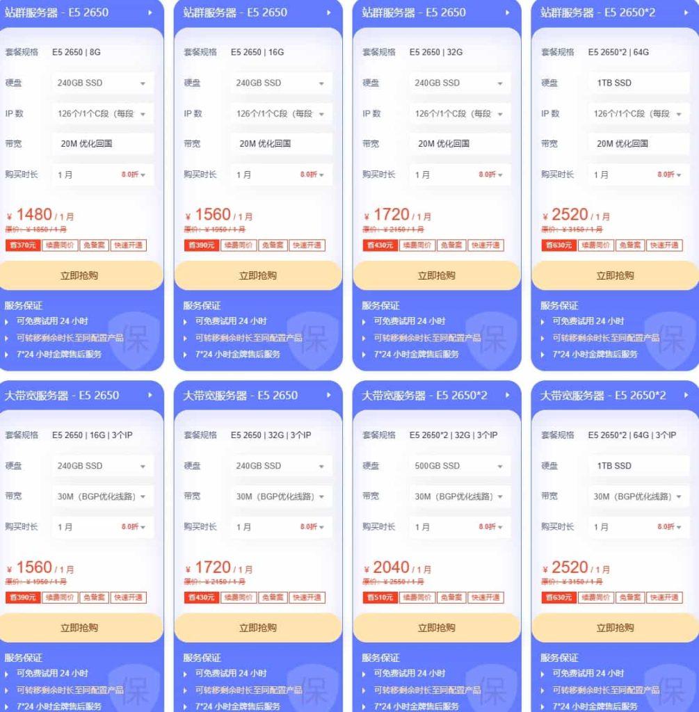 268元3年服务器