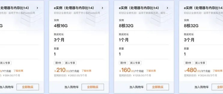 9块钱一年的服务器能用多久