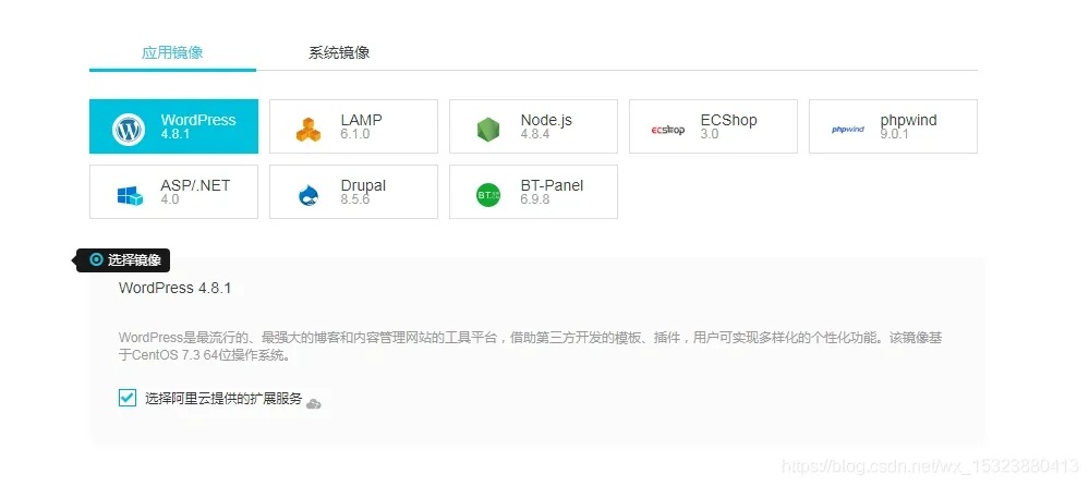 云服务器系统镜像和应用镜像从入门到精通