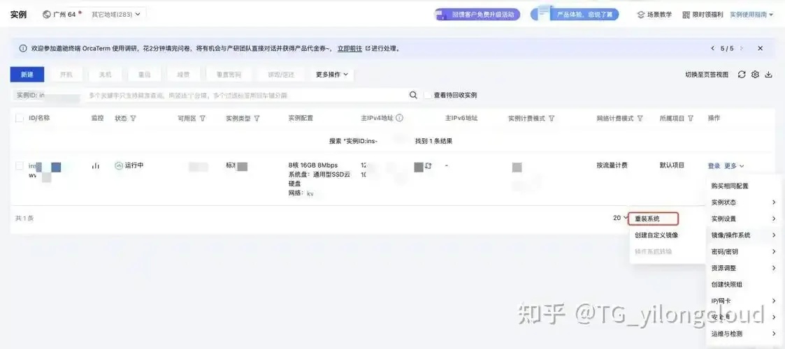 云服务器怎么使用教程：新手入门操作指南