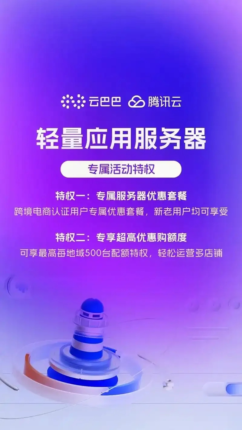 国内云服务器优惠