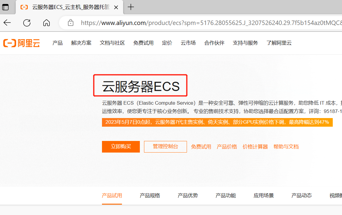 云服务器哪家好又便宜