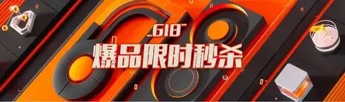 2021年618云服务器促销策略分析