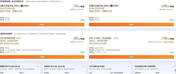 阿里云服务器多少钱一年：全面解析与性价比指南