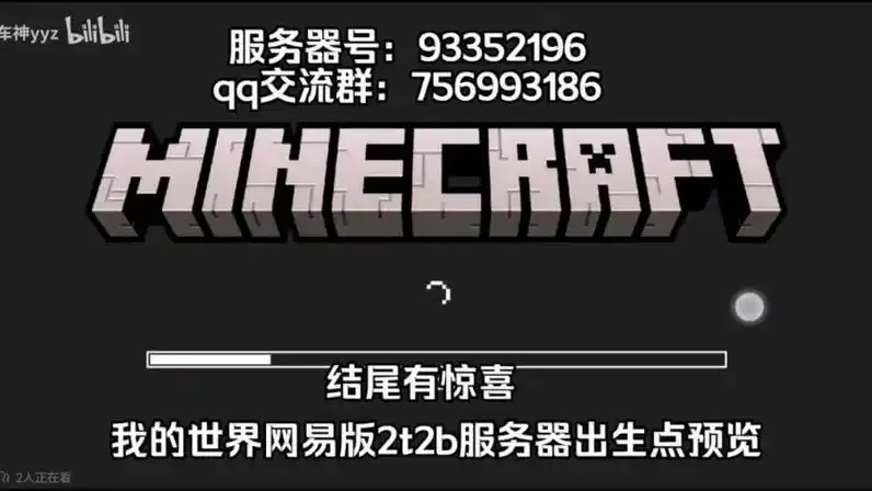 2b2t服务器地址