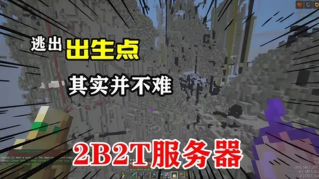 2b2t服务器官网发布维护公告