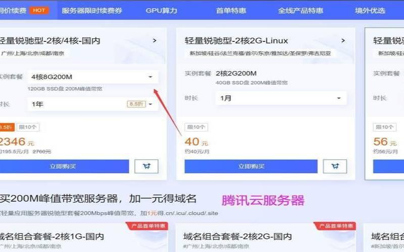 4G服务器承载用户能力及性能评估