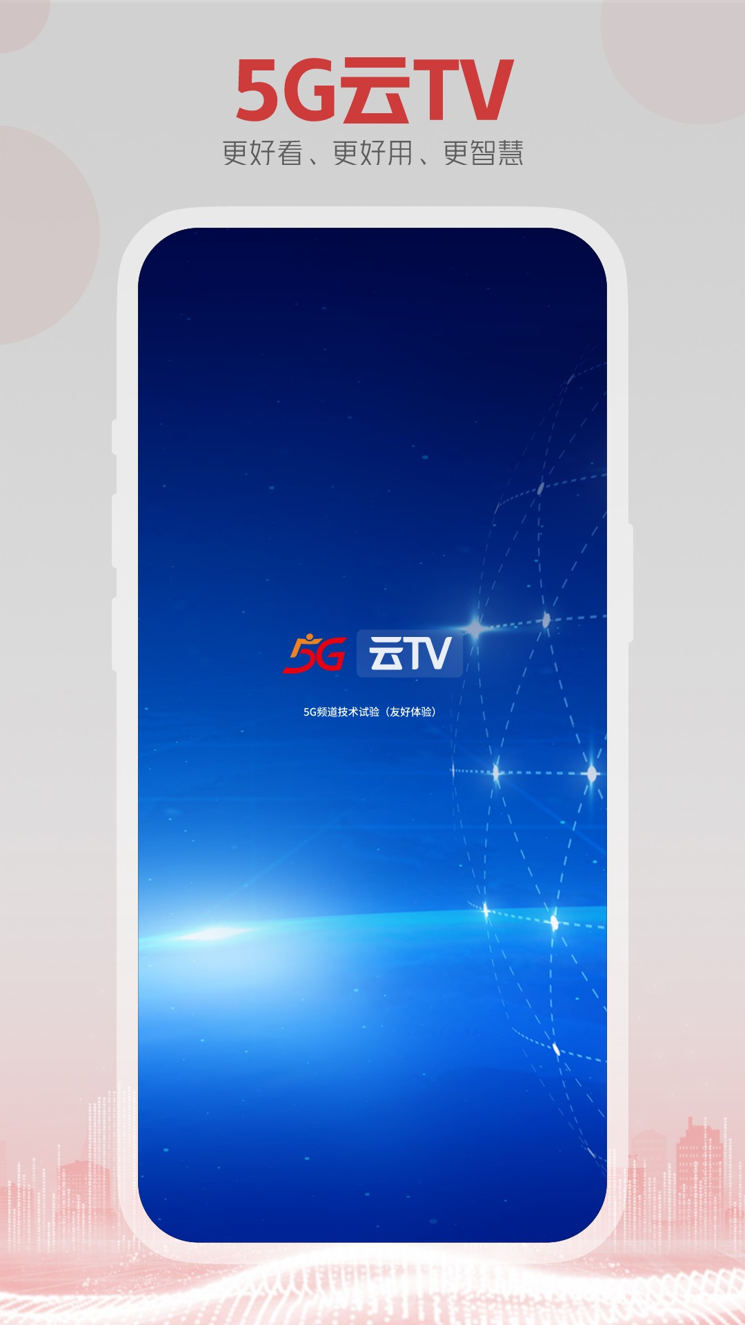 5G云测APP：全面解析功能与使用体验