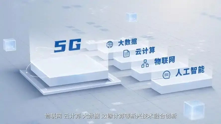 5g云数据