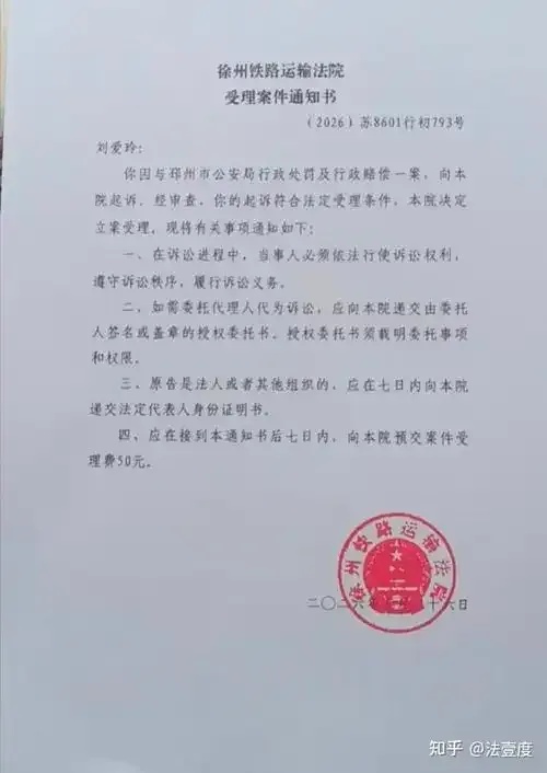 10块钱可以立案吗知乎