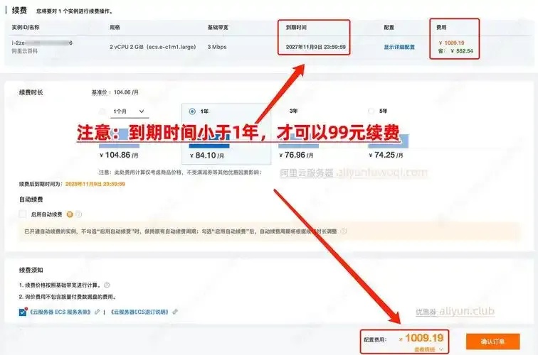 云服务器99元一年_2