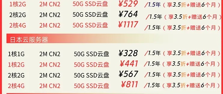 9元一年服务器服务上线
