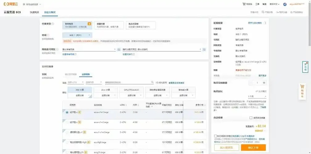 云服务器购买从入门到精通