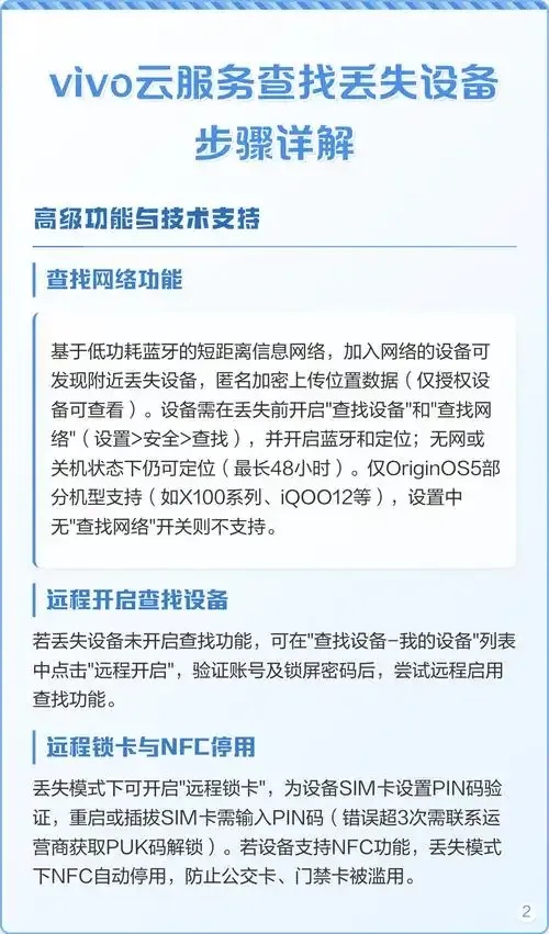 云服务查找手机