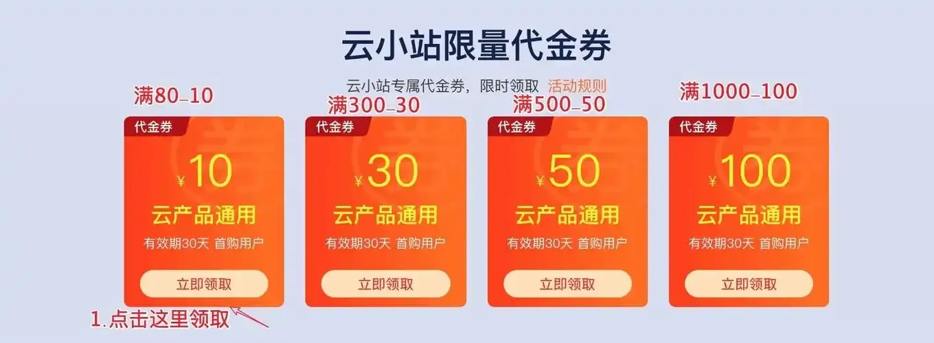 腾讯云1元服务器