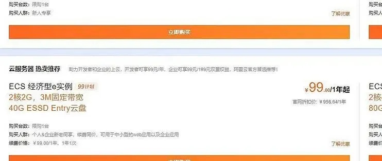 买云服务器多少钱一年 完整指南