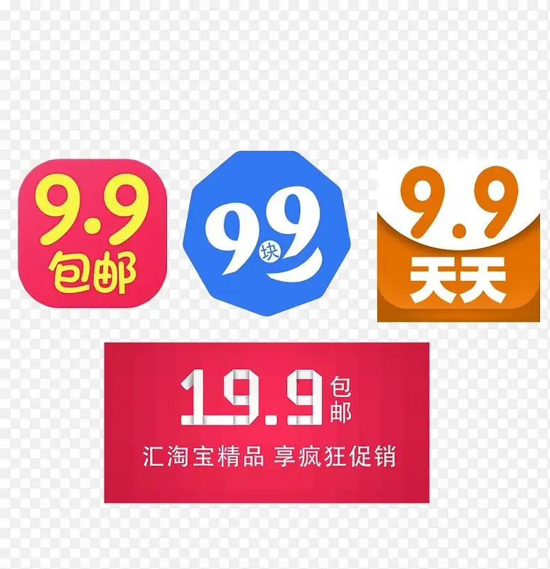 9元：电商促销实战教程