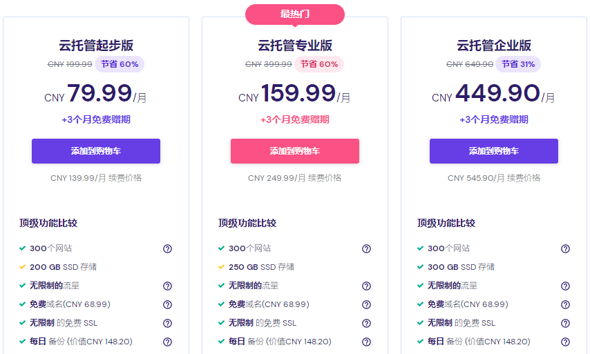 云主机限时促销 高性价比配置首选
