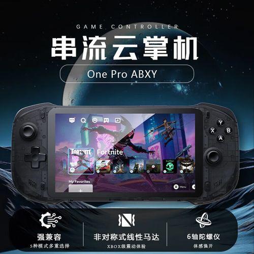 云主机游戏颠覆传统，畅玩体验全面升级