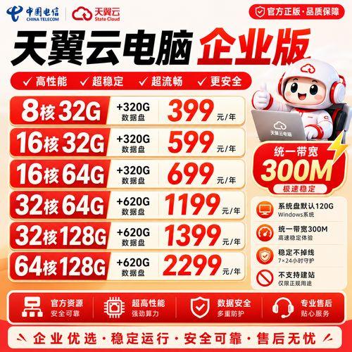 云主机推荐：全面对比性能与稳定性