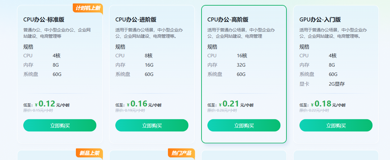 云主机一般要多少钱